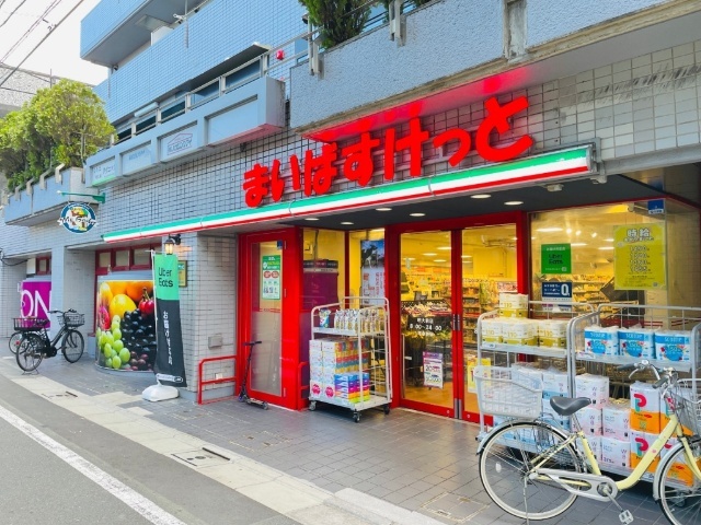 スーパー　まいばすけっと明大前店（スーパー）まで409m