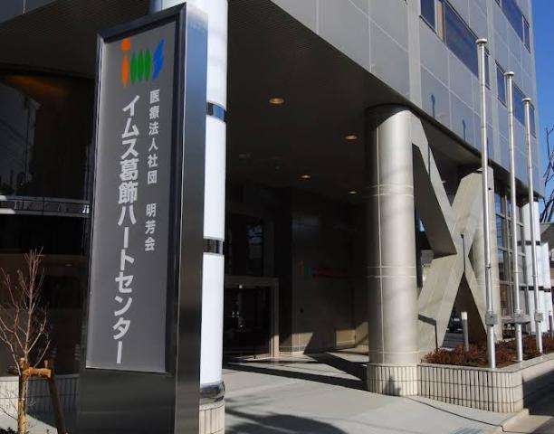 病院　イムス葛飾ハートセンター（病院）まで162m
