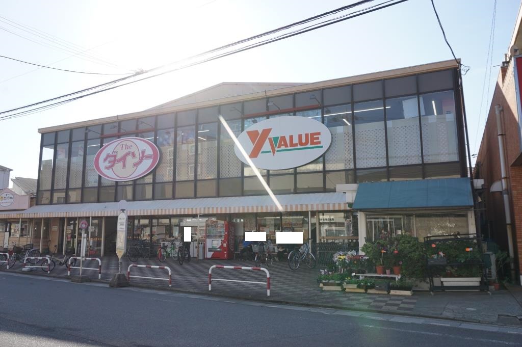 スーパー　ザ・ダイソー Yバリュー美女木店（スーパー）まで253m