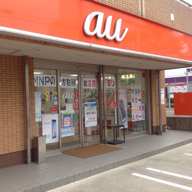 その他　auショップ本陣（その他）まで198m