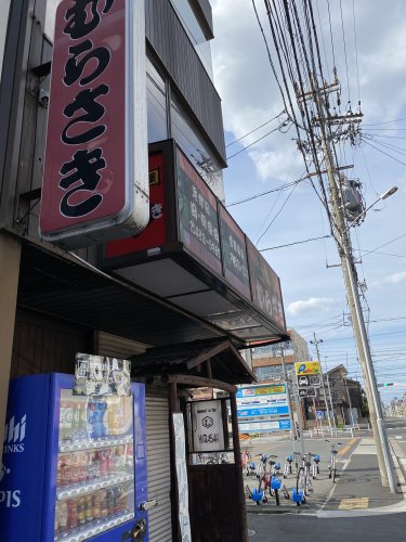 飲食店　むらさき（飲食店）まで239m