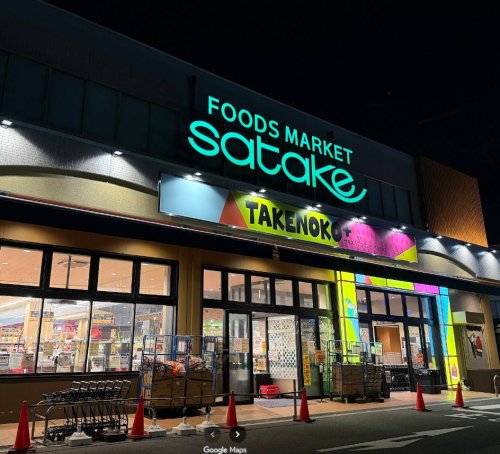 スーパー　satake TAKEN サタケ タケノコプラス 豊中稲津店（スーパー）まで1112m