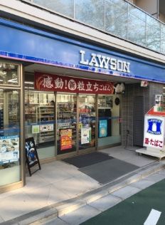 コンビニ　ローソン 目黒平町二丁目店（コンビニ）まで221m