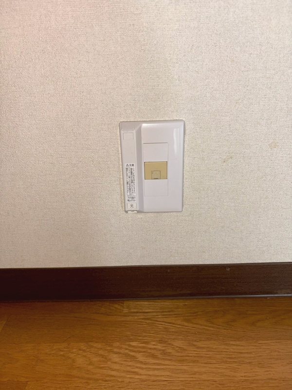 その他設備　光コンセント