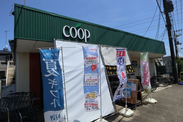 スーパー　ユーコープ（スーパー）まで700m