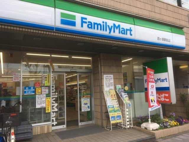 コンビニ　ファミリーマート西ヶ原駅前店（コンビニ）まで90m