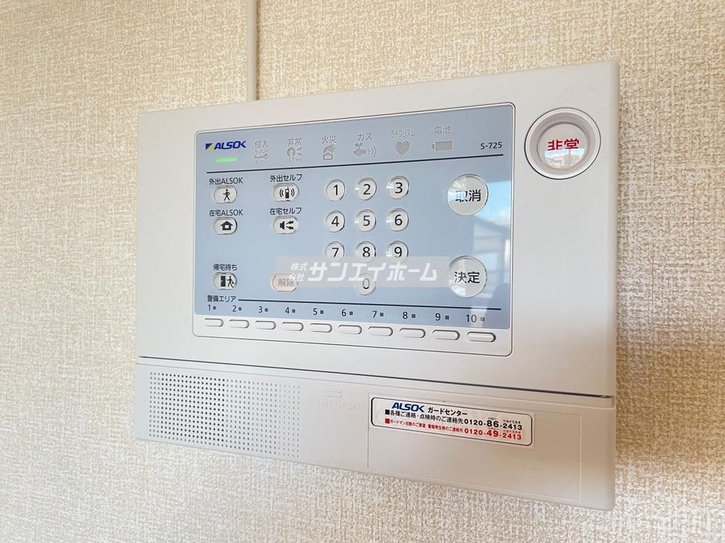 セキュリティ　同仕様