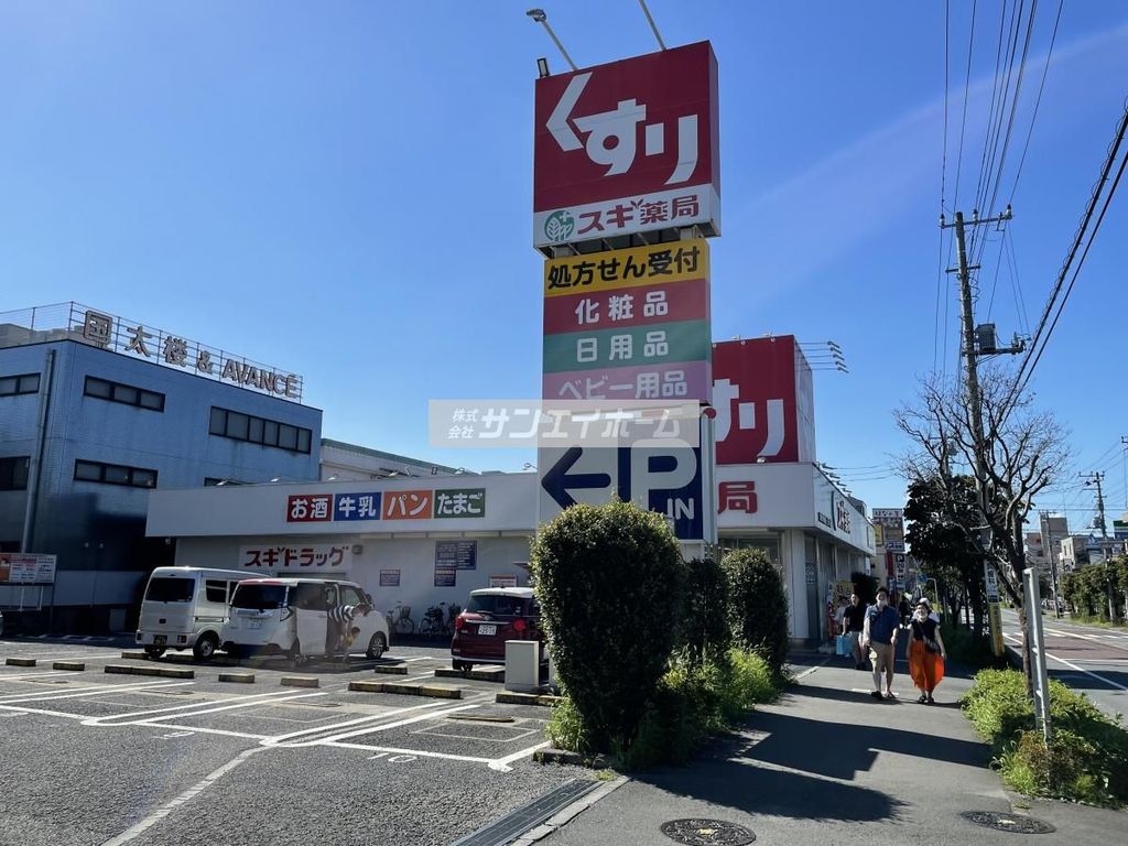 ドラックストア　スギ薬局東所沢駅前店（ドラッグストア）まで500m