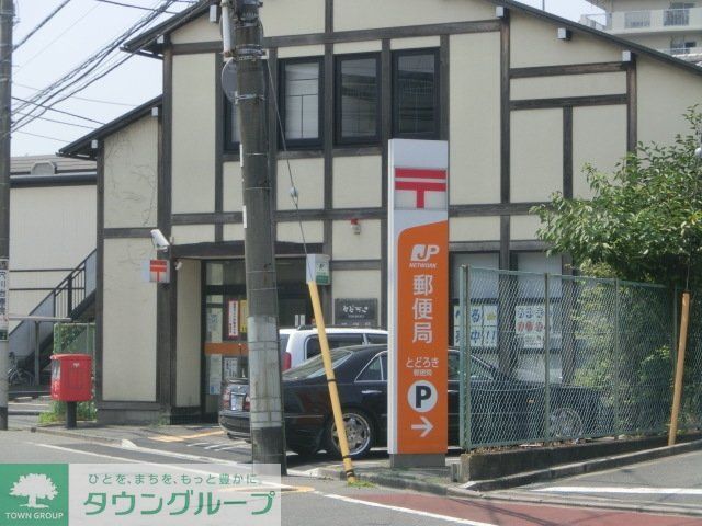 郵便局　千葉穴川郵便局（郵便局）まで473m