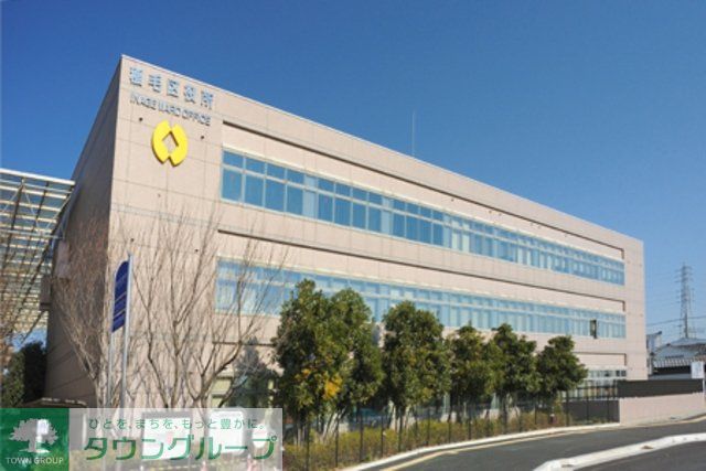 役所　千葉市稲毛区役所（役所）まで723m