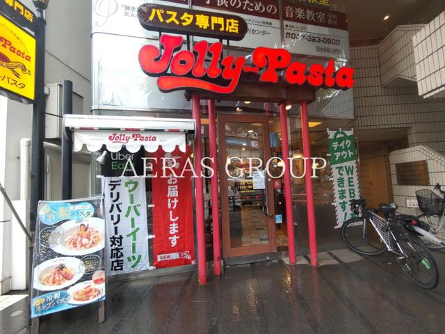 飲食店　ジョリーパスタ 市川店（飲食店）まで242m