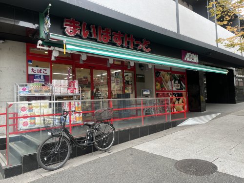 スーパー　まいばすけっと 茅ケ崎南2丁目店（スーパー）まで303m