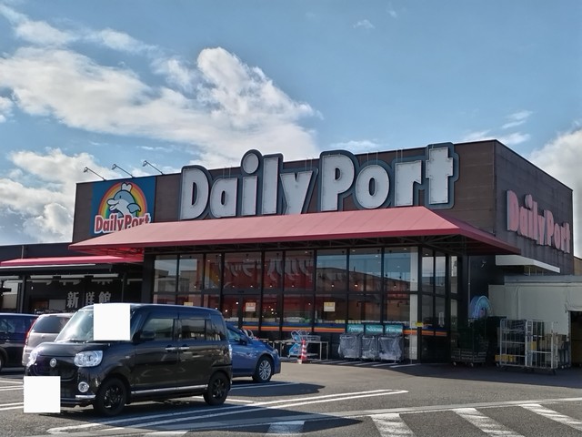 スーパー　デイリーポート新鮮館中田店（スーパー）まで300m