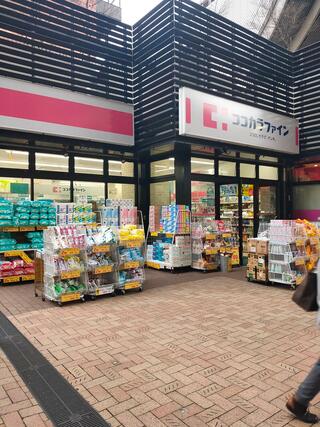 ドラックストア　ココカラファイン目黒大橋店（ドラッグストア）まで171m