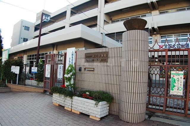 中学校　吹田市立第六中学校（中学校）まで524m