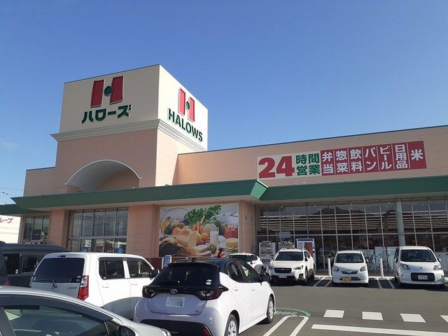 スーパー　ハローズ西脇店（スーパー）まで740m