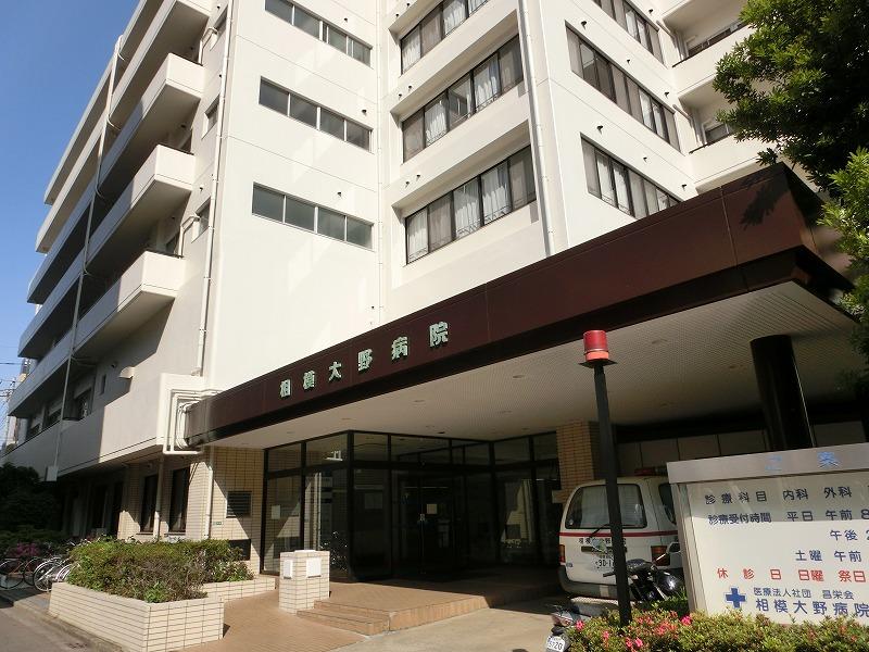 病院　相模大野病院（病院）まで448m