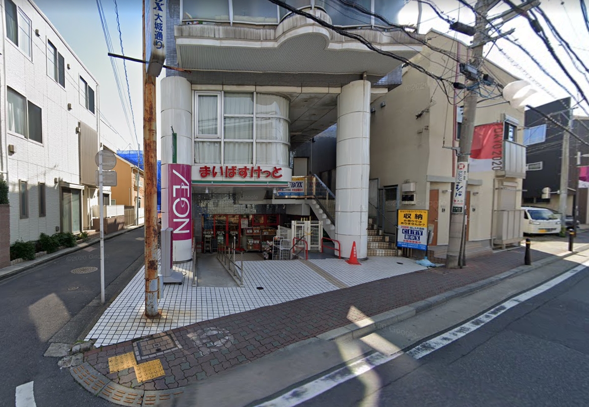 スーパー　まいばすけっと西蒲田4丁目店（スーパー）まで207m