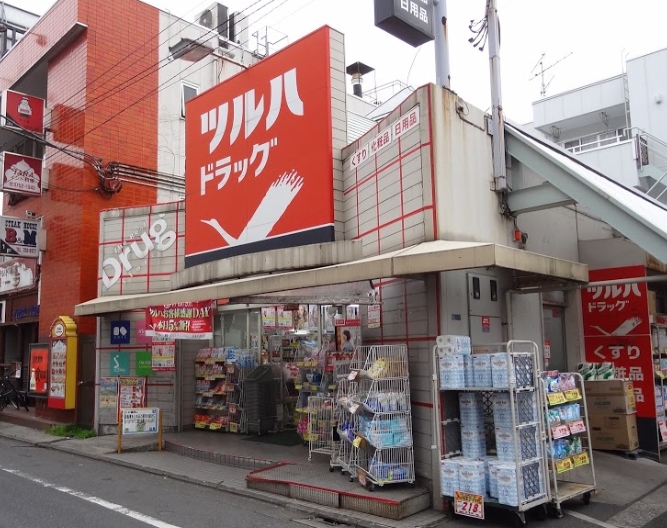 ドラックストア　ツルハドラッグ池上駅前店（ドラッグストア）まで613m