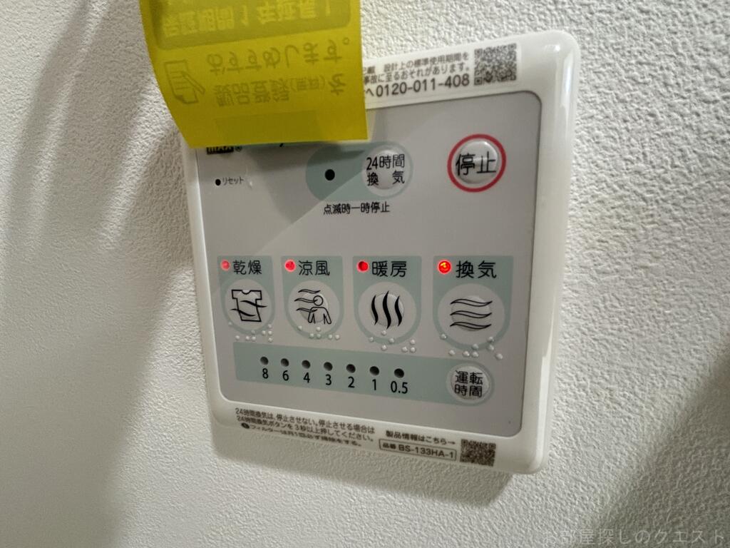 その他設備　（写真は同タイプ）