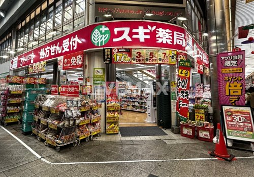 ドラックストア　スギ薬局大須店（ドラッグストア）まで443m