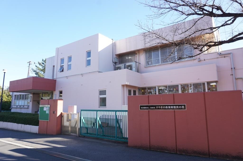 幼稚園・保育園　けやきの森保育園　貝の花（幼稚園・保育園）まで926m