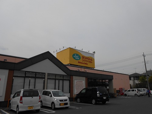 スーパー　ランドローム（スーパー）まで1300m