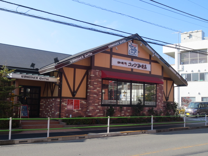 飲食店　コメダ珈琲店 昭島店（飲食店）まで233m