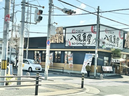飲食店　まいどおおきに食堂 八尾食堂（飲食店）まで583m