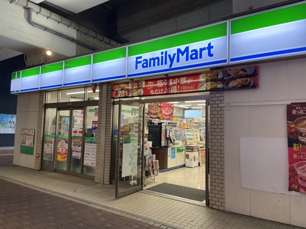 コンビニ　ファミリーマート 新鎌ケ谷駅店（コンビニ）まで1207m