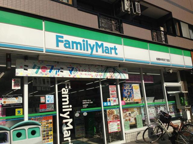 コンビニ　ファミリーマート船橋本町四丁目店（コンビニ）まで552m
