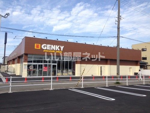 ドラックストア　GENKY(ゲンキー)木田店（ドラッグストア）まで606m