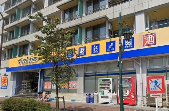 ドラックストア　マツモトキヨシ大田山王店（ドラッグストア）まで287m