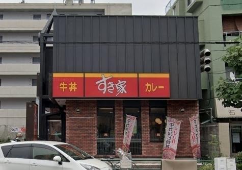 飲食店　すき家環七山王店（飲食店）まで361m