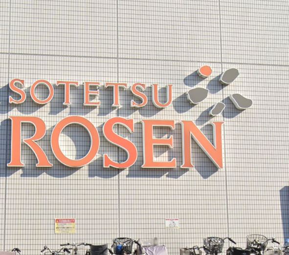 スーパー　相鉄ローゼン（スーパー）まで676m