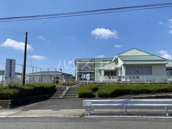 その他　東郷町東部児童館（その他）まで527m