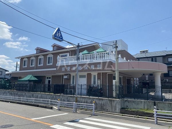 幼稚園・保育園　留愛東郷保育園（幼稚園・保育園）まで1184m