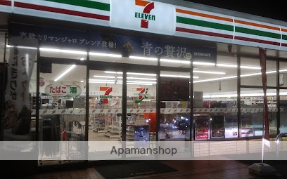 コンビニ　セブンイレブン（コンビニ）まで290m