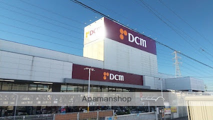 ホームセンター　ＤＣＭ（ホームセンター）まで600m