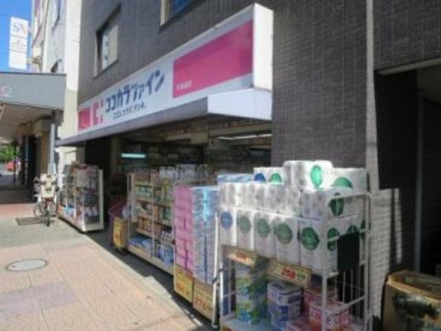ドラックストア　ココカラファイン千束通店（ドラッグストア）まで107m