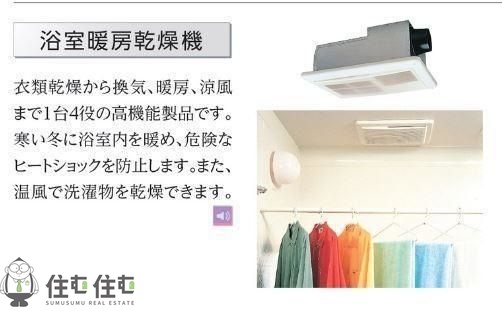 その他部屋・スペース