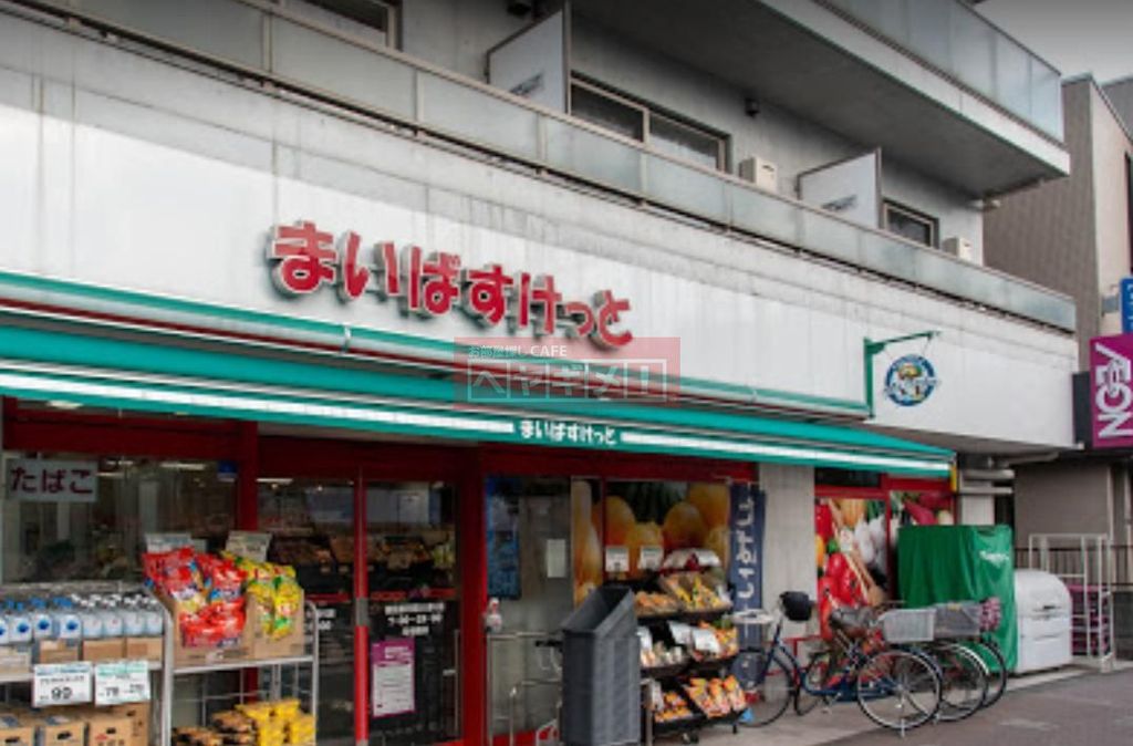スーパー　まいばすけっと蒲田東邦医大通り店（スーパー）まで210m
