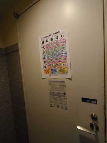 その他共有部分　パトリス２６