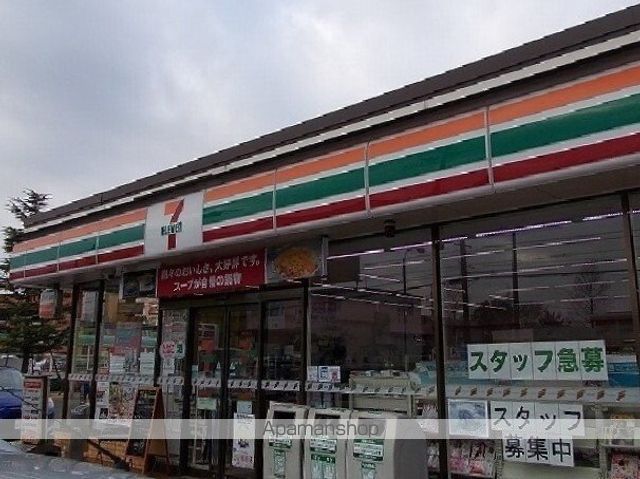 コンビニ　セブンイレブン（コンビニ）まで600m
