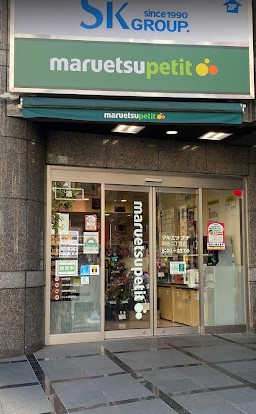 スーパー　マルエツプチ四谷二丁目店（スーパー）まで389m