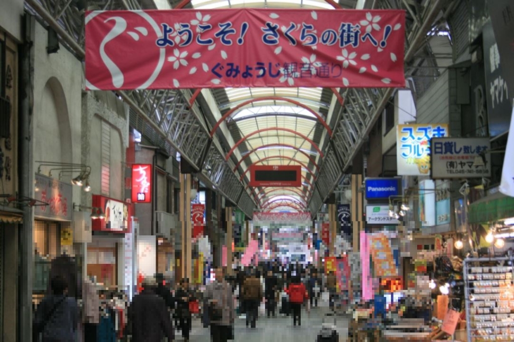 ショッピングセンター　横浜弘明寺商店街（ショッピングセンター）まで2826m