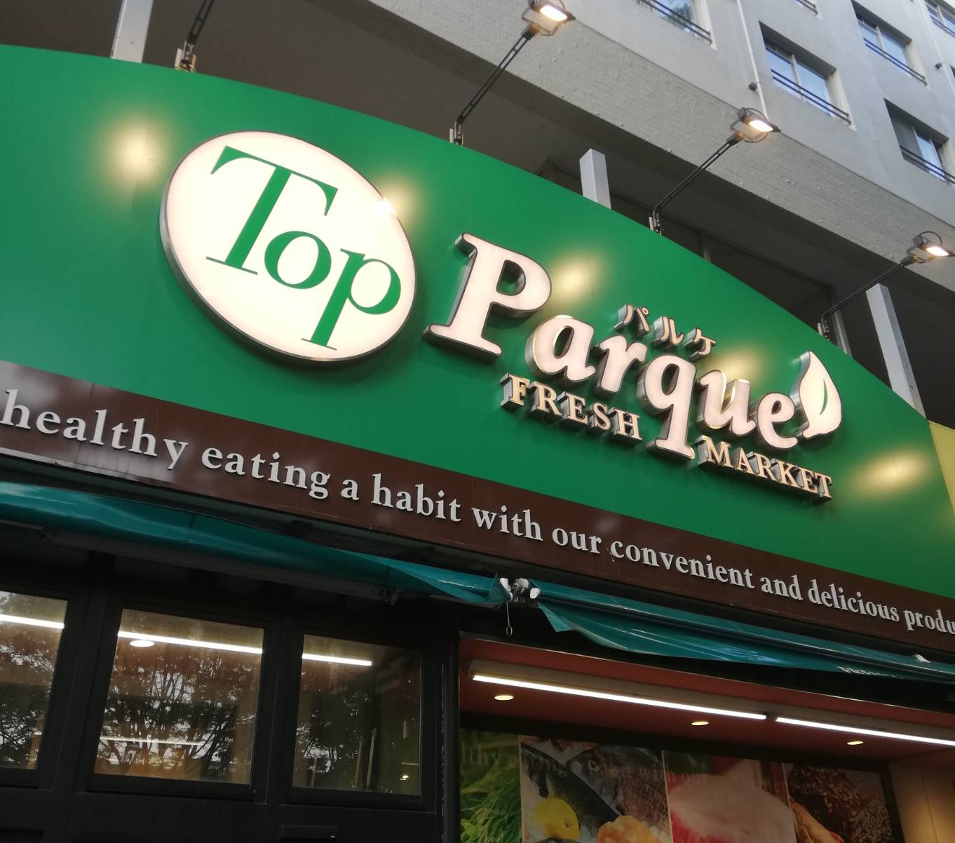 スーパー　トップパルケ 田端銀座店（スーパー）まで323m