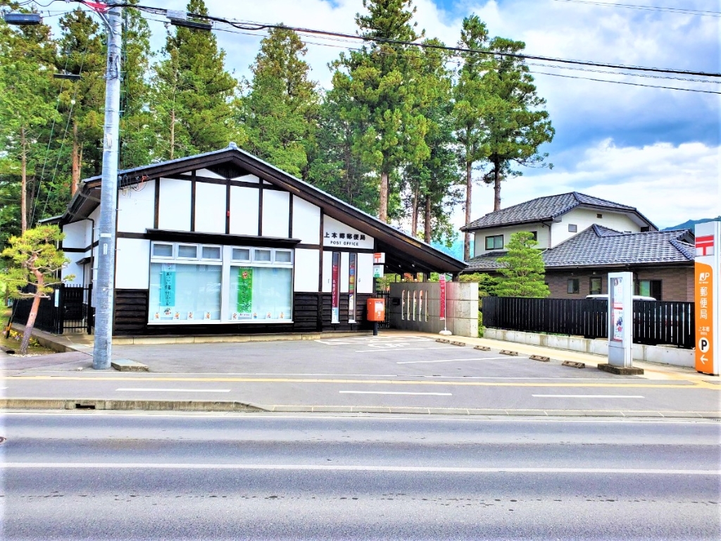 郵便局　上本郷郵便局（郵便局）まで2046m