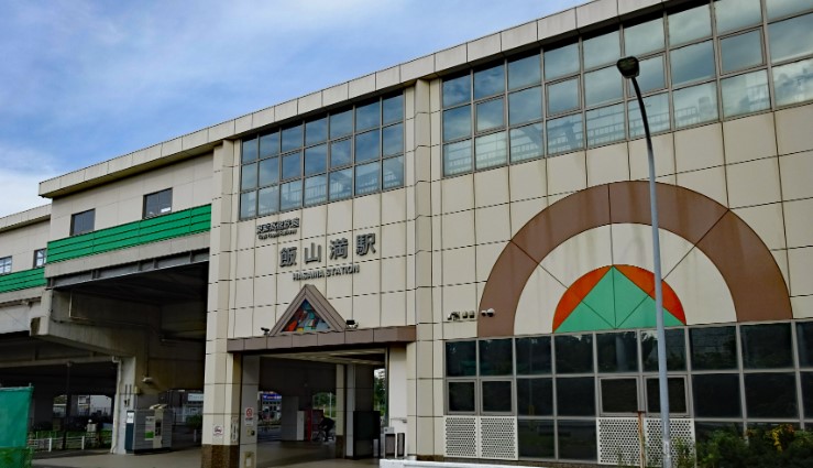 その他　飯山満（その他）まで1246m