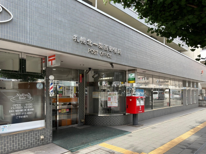 郵便局　札幌北一条西郵便局（郵便局）まで376m